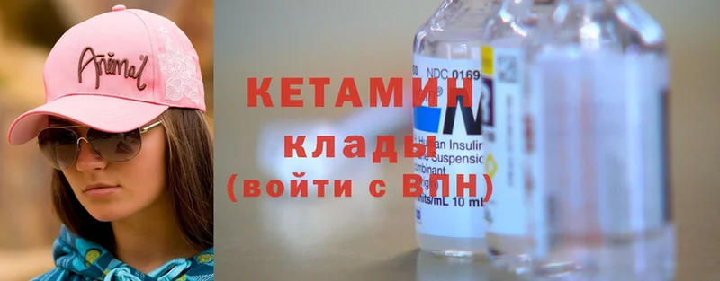 Кетамин ketamine  Гай 